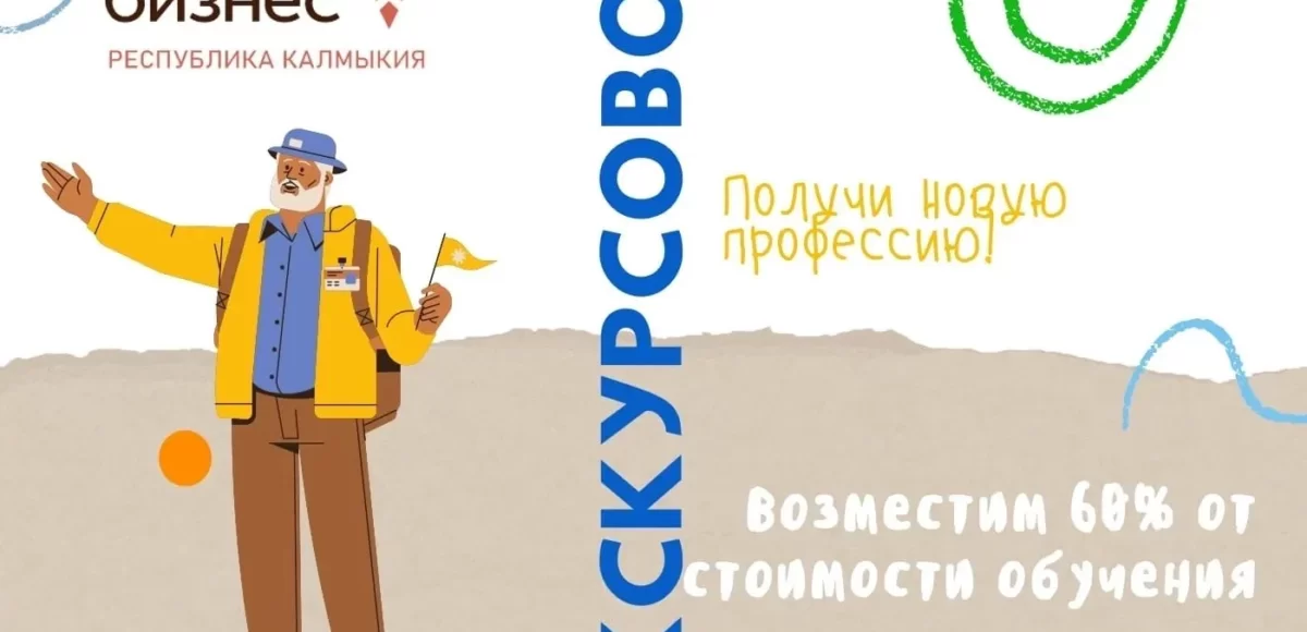 Обучение новой профессии