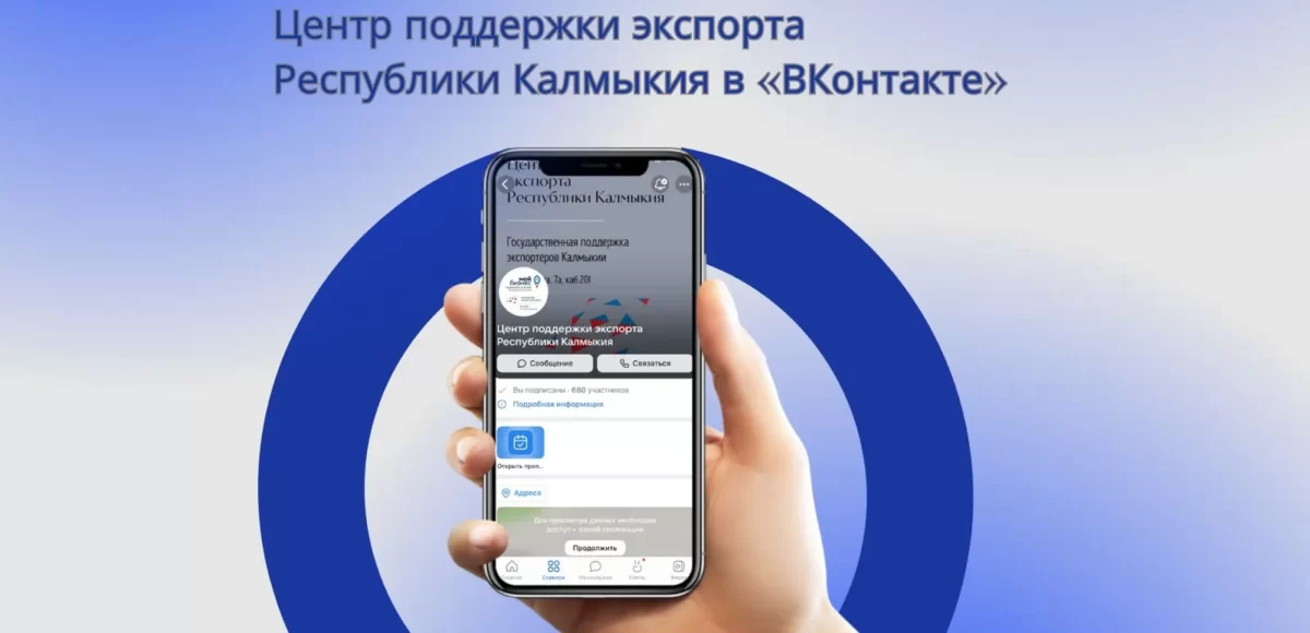 Центр поддержки экспорта