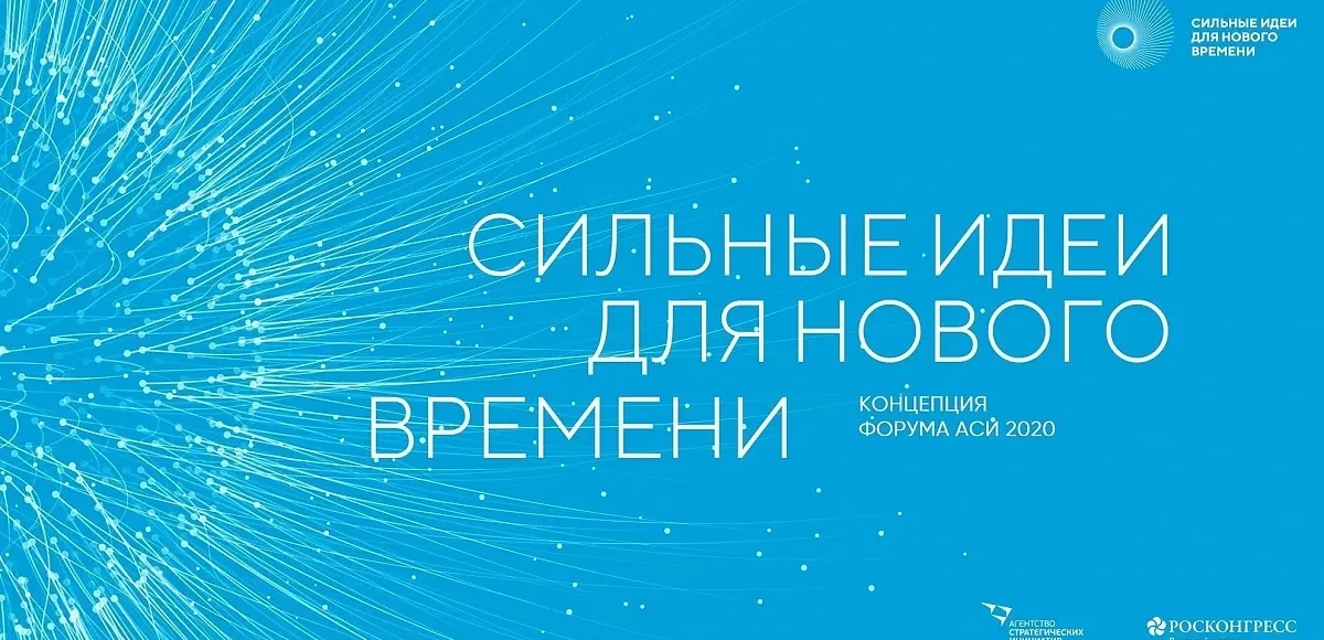 Сильные идеи нового времени