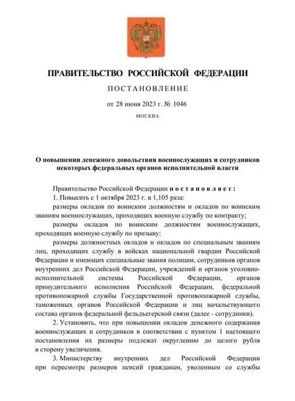 зарплаты военных и силовиков в 2023 году