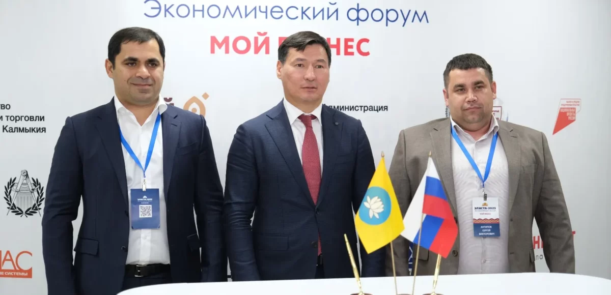 завершился экономический форум